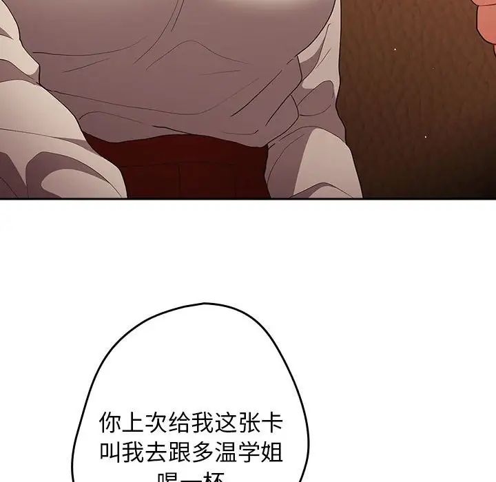 游戏规则我来定第50话