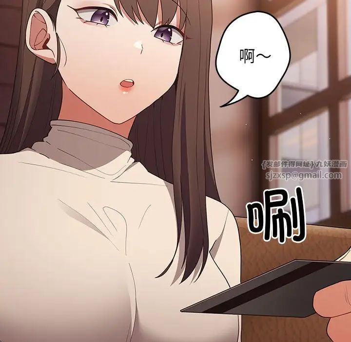 游戏规则我来定第50话