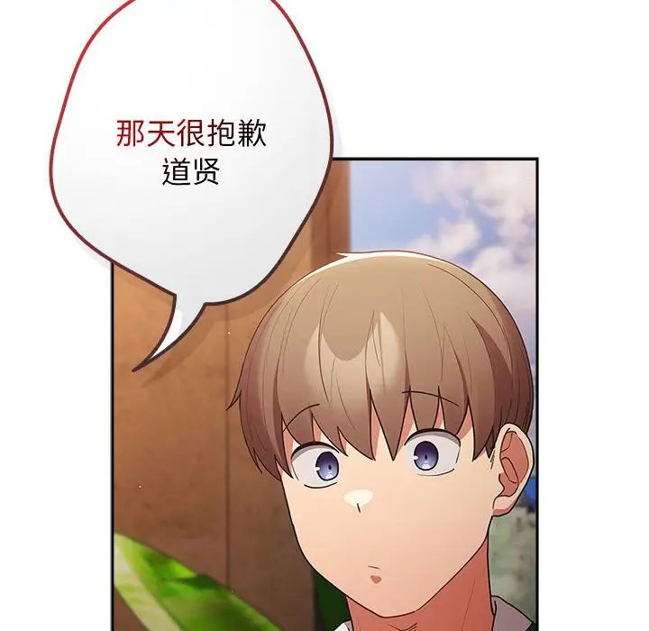 游戏规则我来定第50话