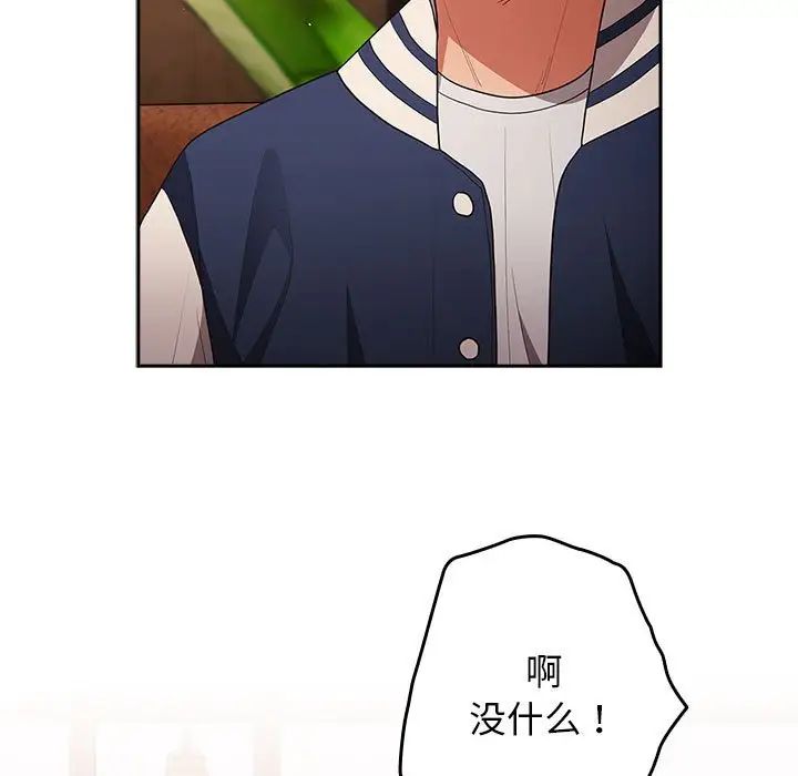 游戏规则我来定第50话