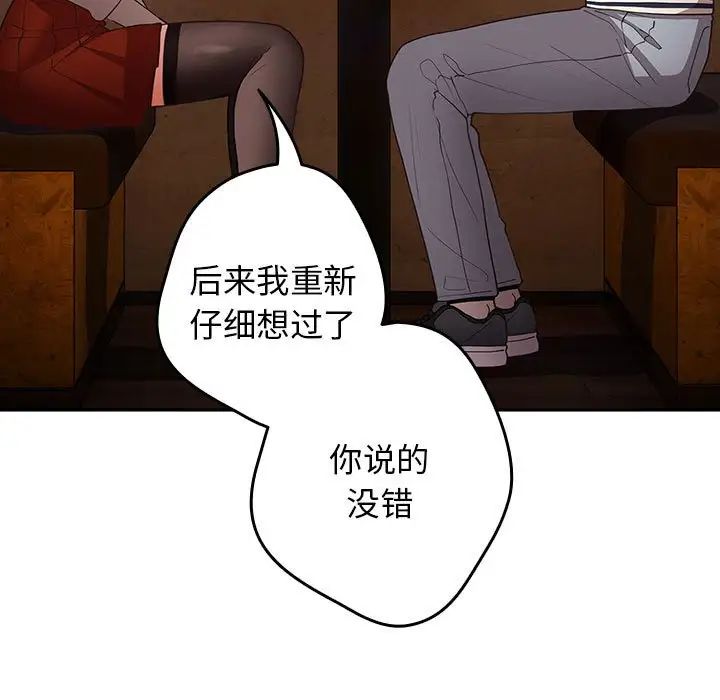 游戏规则我来定第50话