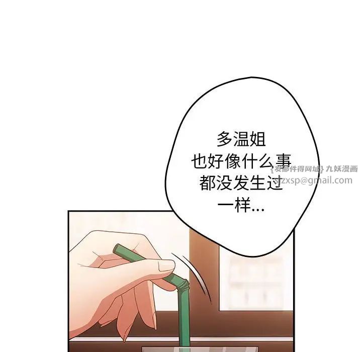 游戏规则我来定第50话