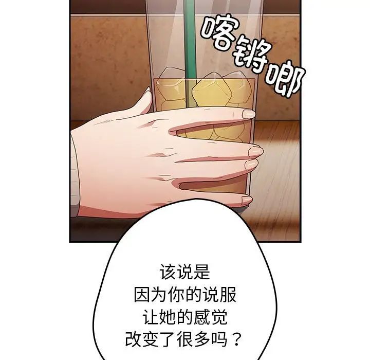 游戏规则我来定第50话