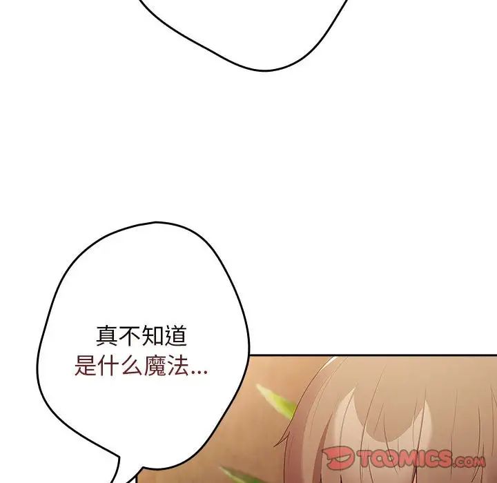 游戏规则我来定第50话