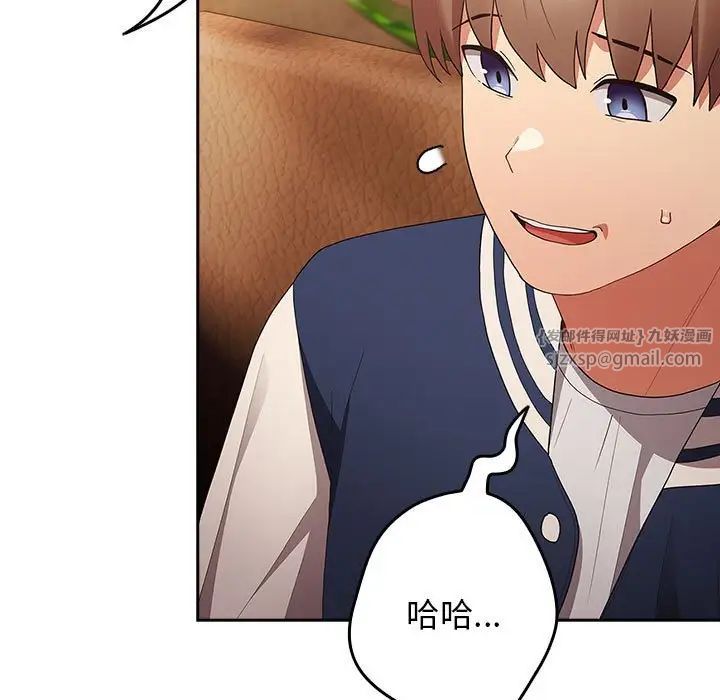 游戏规则我来定第50话