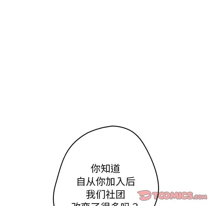 游戏规则我来定第50话