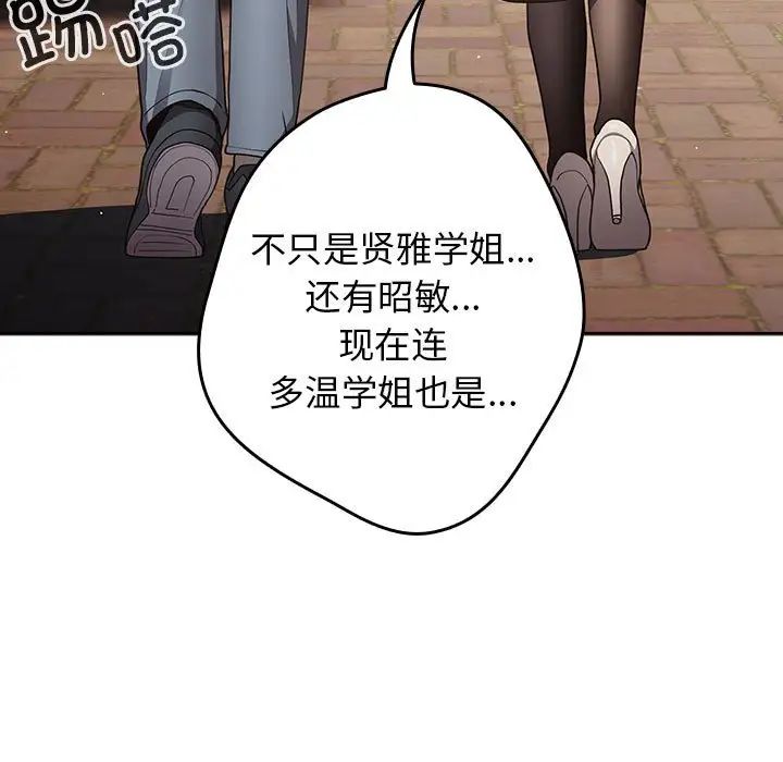 游戏规则我来定第50话