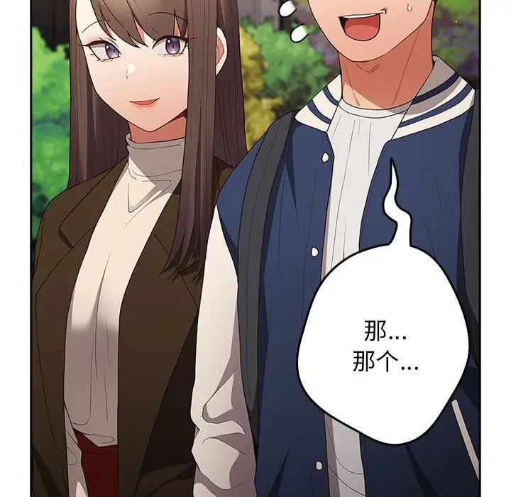 游戏规则我来定第50话