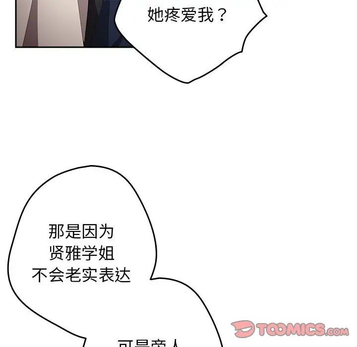 游戏规则我来定第50话