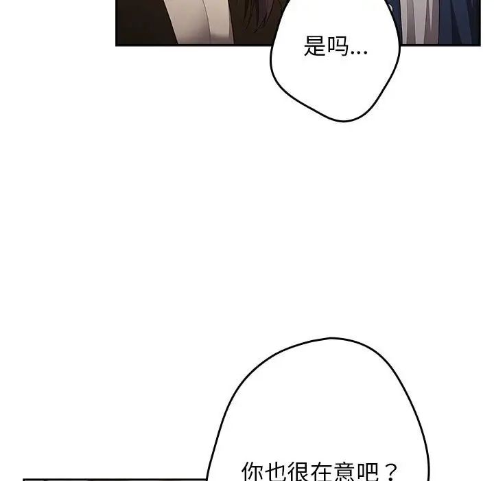 游戏规则我来定第50话