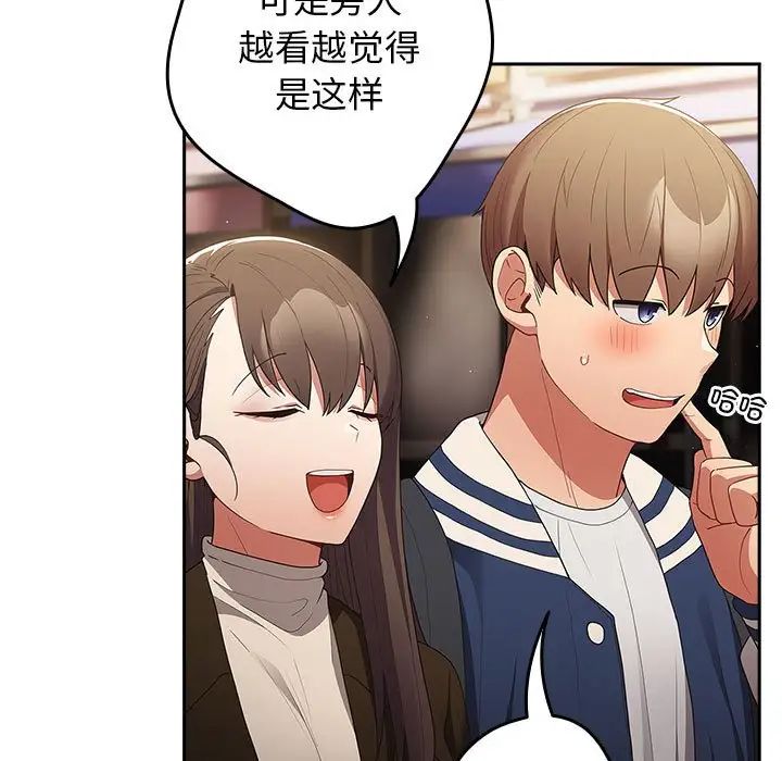 游戏规则我来定第50话