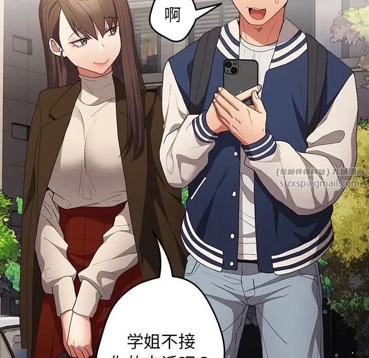 游戏规则我来定第50话