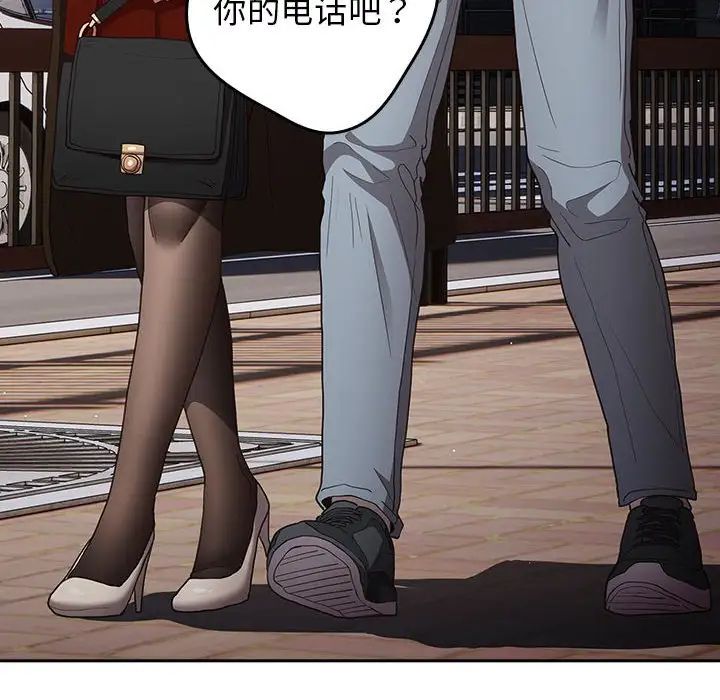 游戏规则我来定第50话