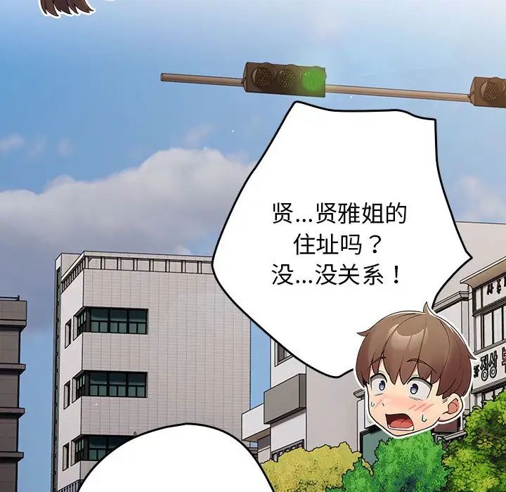 游戏规则我来定第50话