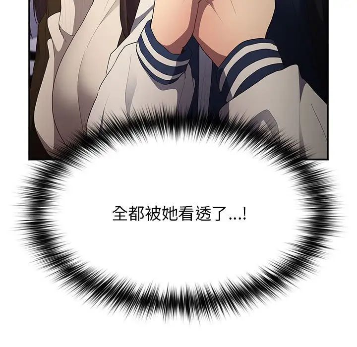 游戏规则我来定第50话