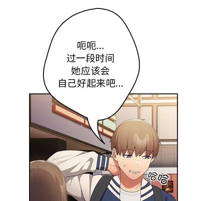 游戏规则我来定第50话