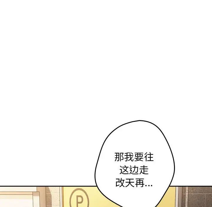 游戏规则我来定第50话