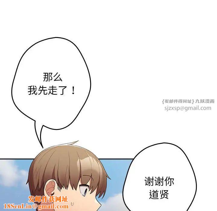 游戏规则我来定第50话