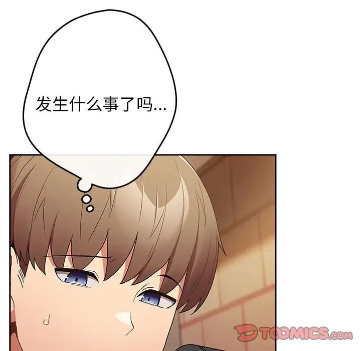 游戏规则我来定第50话