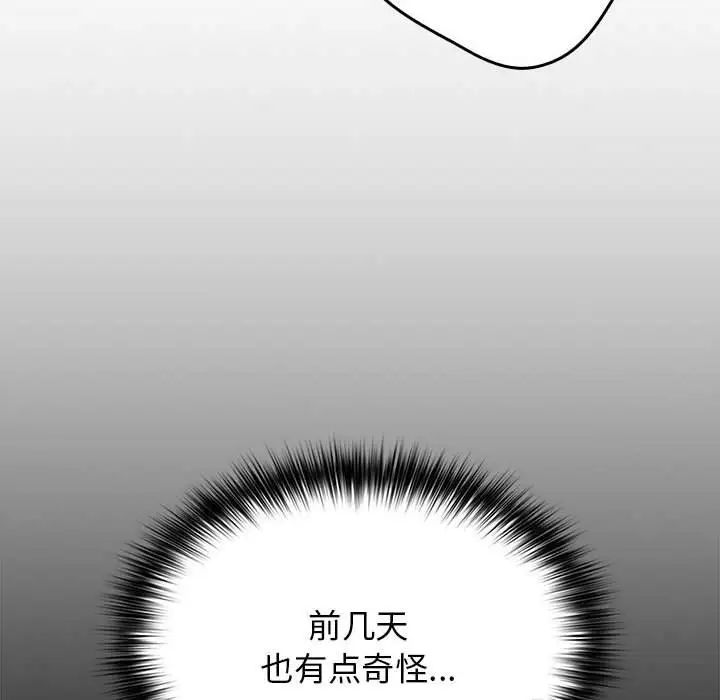 游戏规则我来定第50话