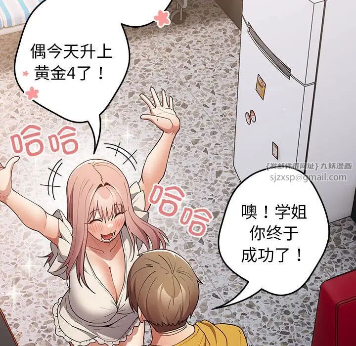 游戏规则我来定第50话