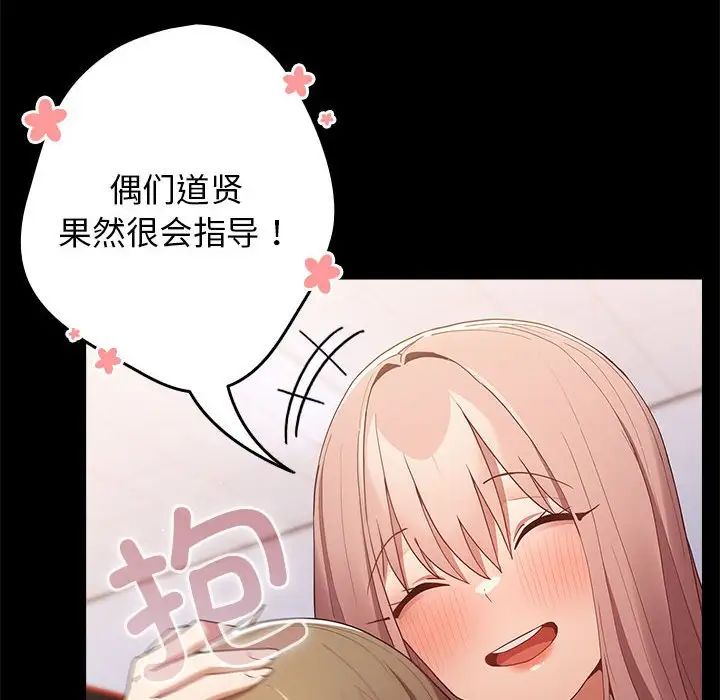 游戏规则我来定第50话