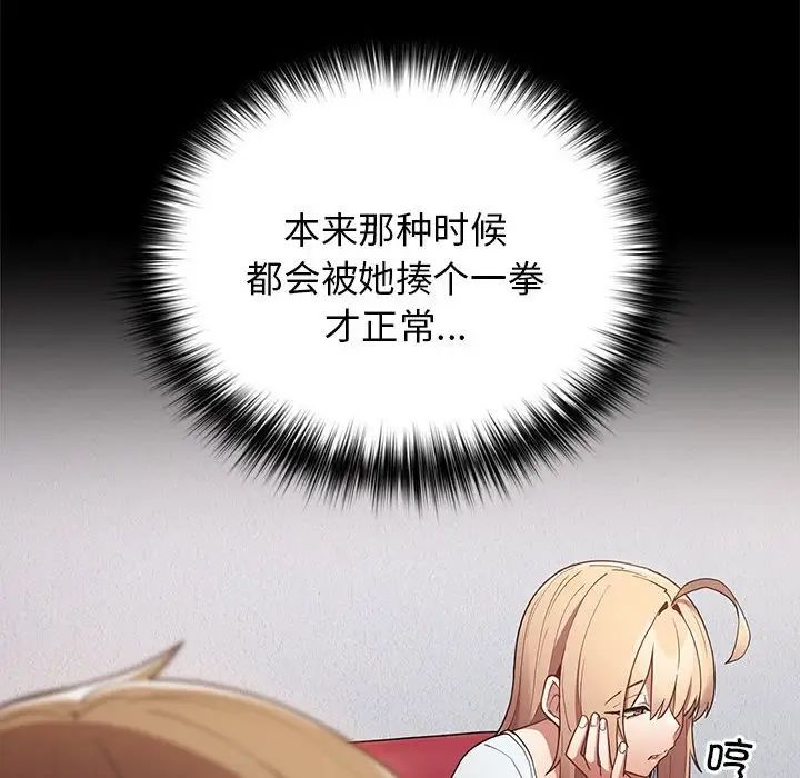 游戏规则我来定第50话