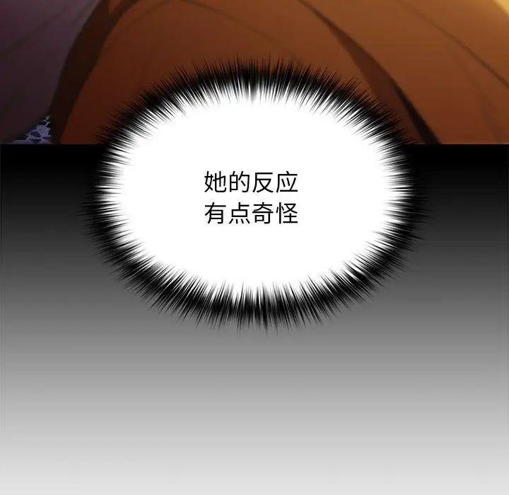 游戏规则我来定第50话