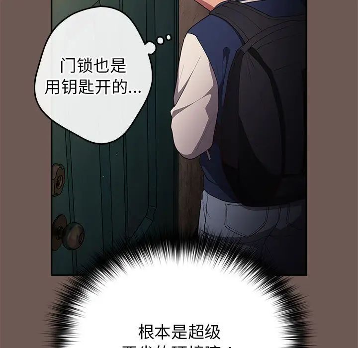 游戏规则我来定第50话
