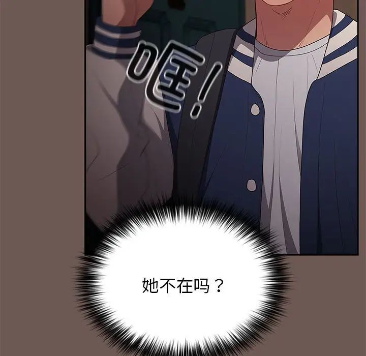 游戏规则我来定第50话