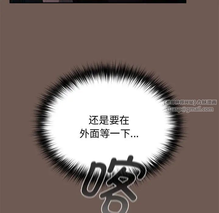 游戏规则我来定第50话