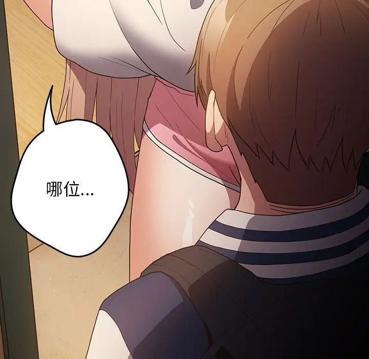 游戏规则我来定第50话