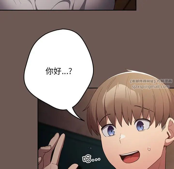 游戏规则我来定第50话