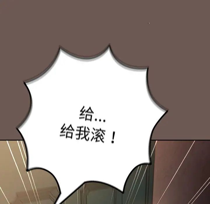 游戏规则我来定第50话