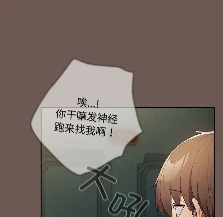 游戏规则我来定第50话