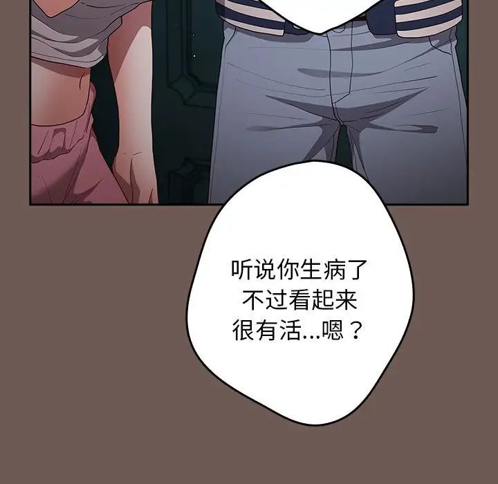 游戏规则我来定第50话