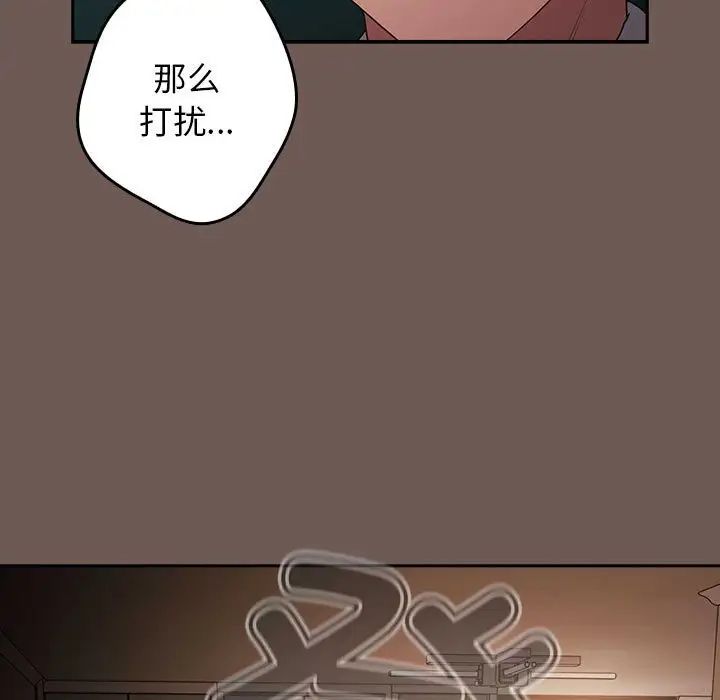 游戏规则我来定第50话