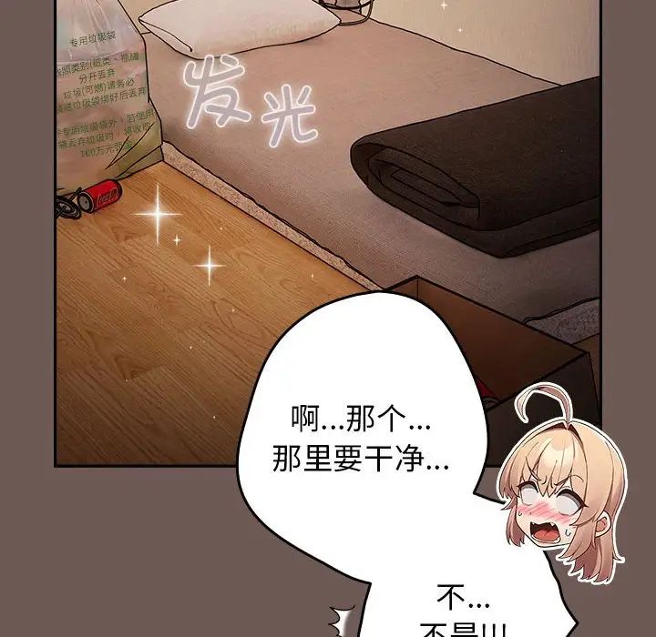 游戏规则我来定第50话