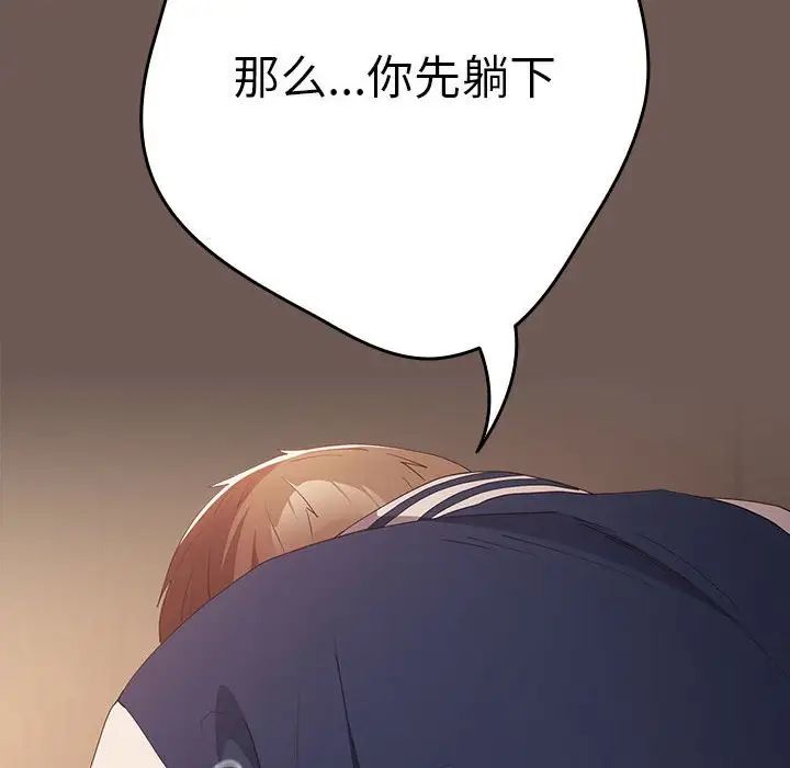 游戏规则我来定第50话