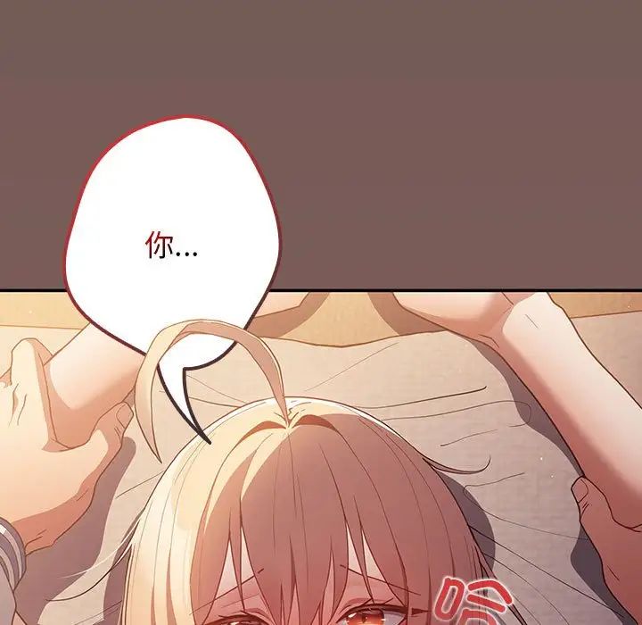 游戏规则我来定第50话