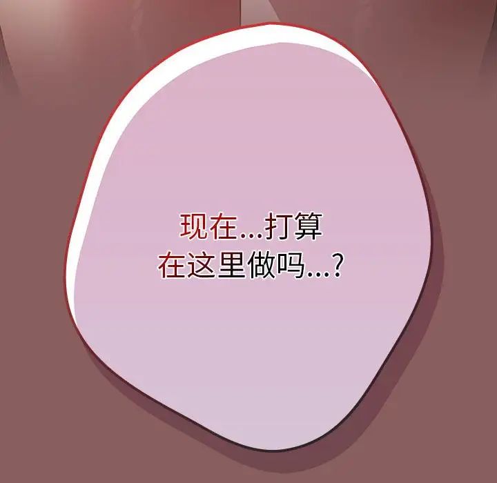 游戏规则我来定第50话