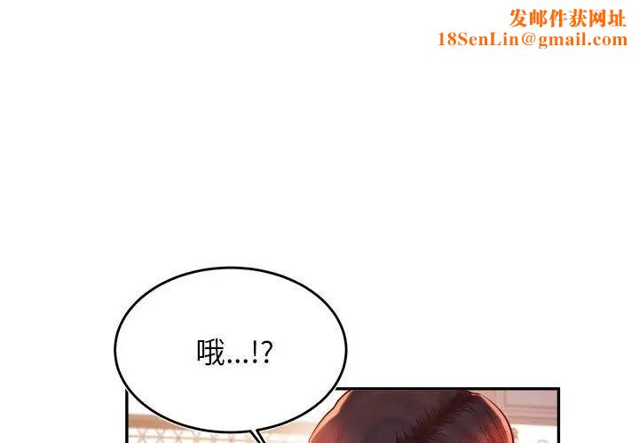 我的专属老师第38话