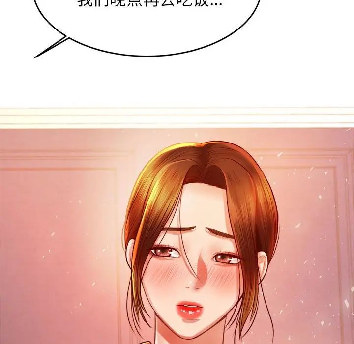 我的专属老师第38话