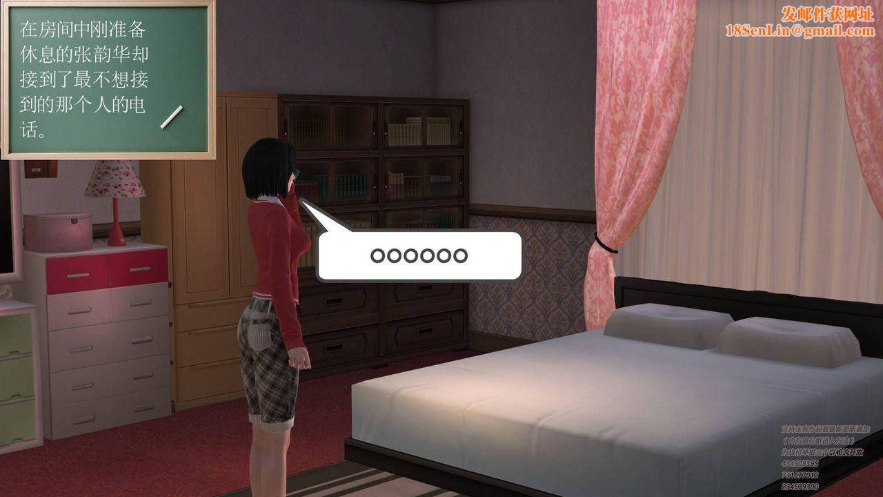 [3D]契约战士第10话