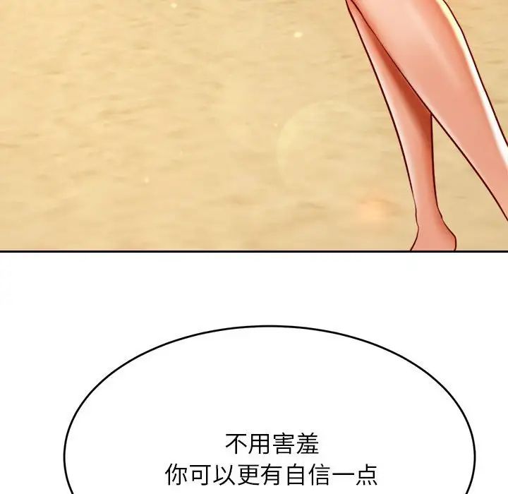 我的专属老师第38话