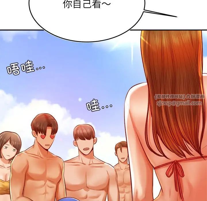 我的专属老师第38话