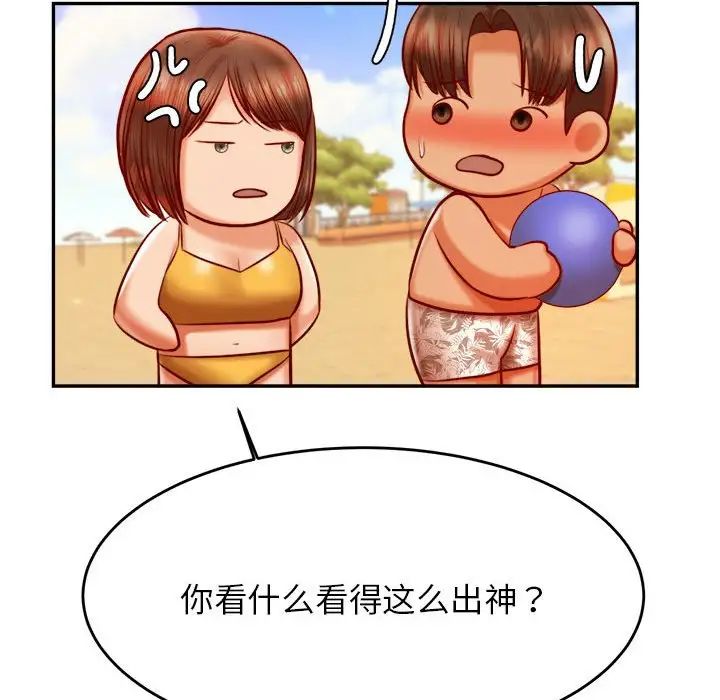 我的专属老师第38话