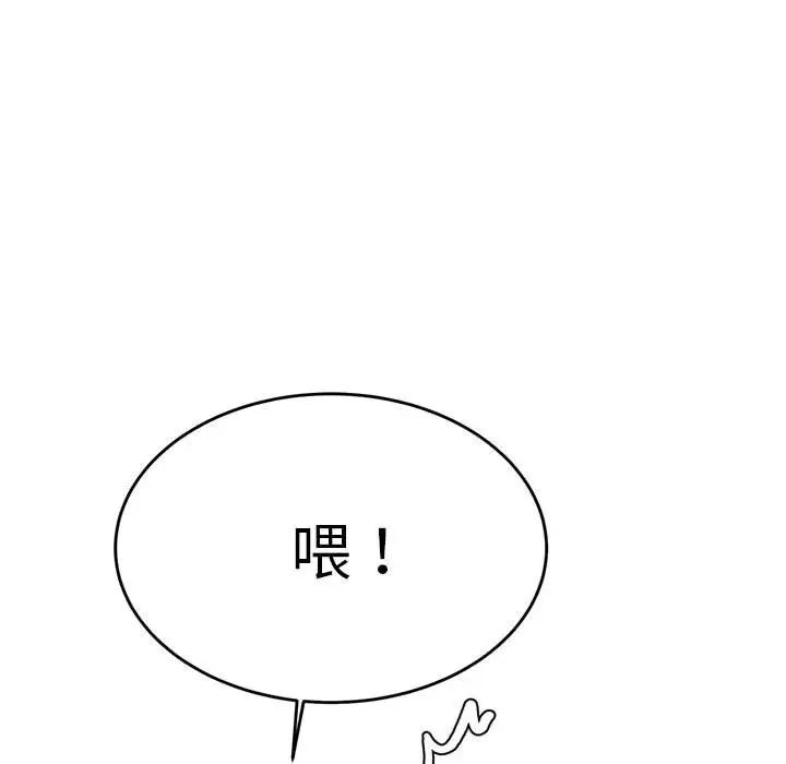 我的专属老师第38话