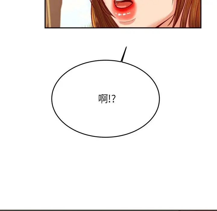 我的专属老师第38话