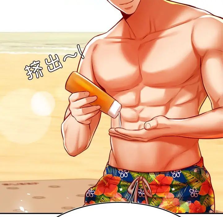 我的专属老师第38话